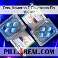 Гель Камагра 7 Пакетиков По 100 Мг viagra5